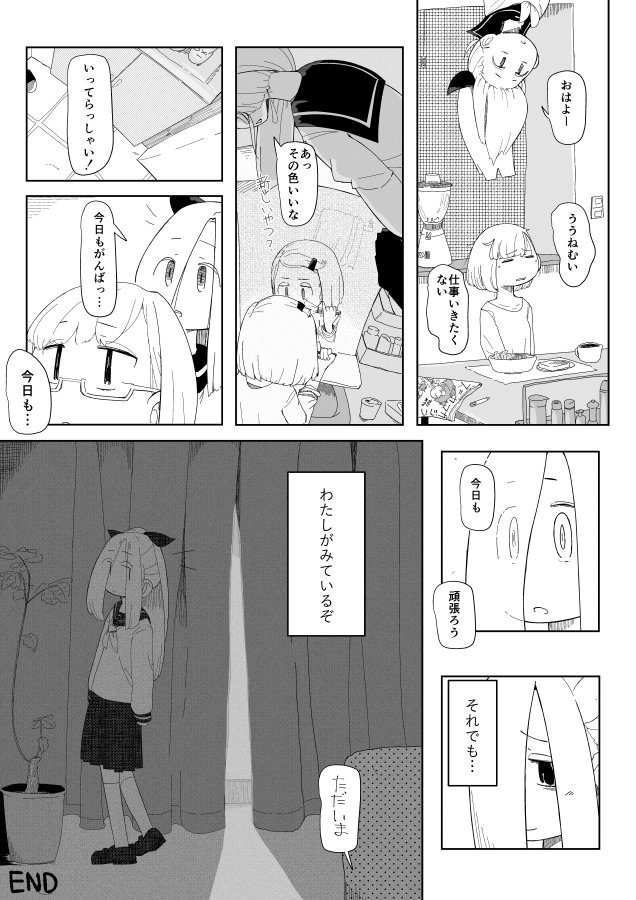 幽霊まんが 