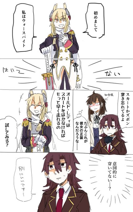 いつもの単発ネタですまねえ!お題ありがとうございます('ω')ノ
【ウォースパイト(アズレン)と指揮官】
>ルース指揮官のなにかもそろそろみたいなーーーーーーー(チラリ) https://t.co/iz5O1HQPeE #odaibako 