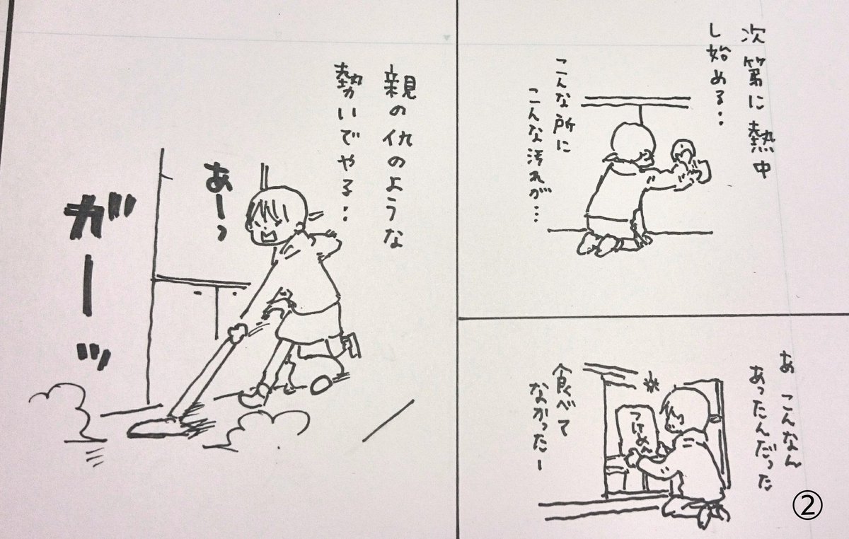 ある鬱な日…
#日常4コマ 