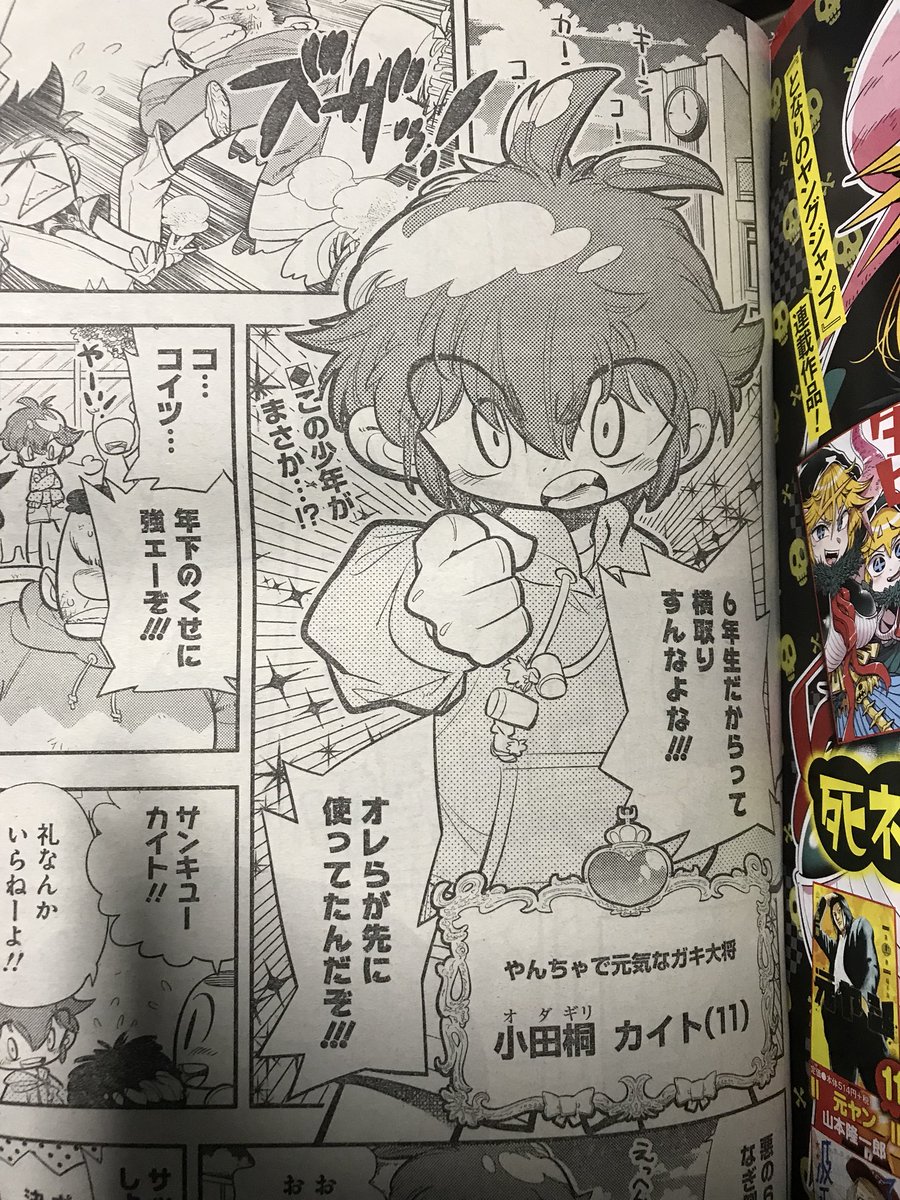 ヤンジャンの新連載 ボクらは魔法少年 が心に刺さりまくる人々 業が深い ストライクゾーン広がる Togetter ヤンジャンの新連載 ボクらは魔法少年 が心に刺さりまくる人々 業が深い ストライクゾーン広がる Togetter