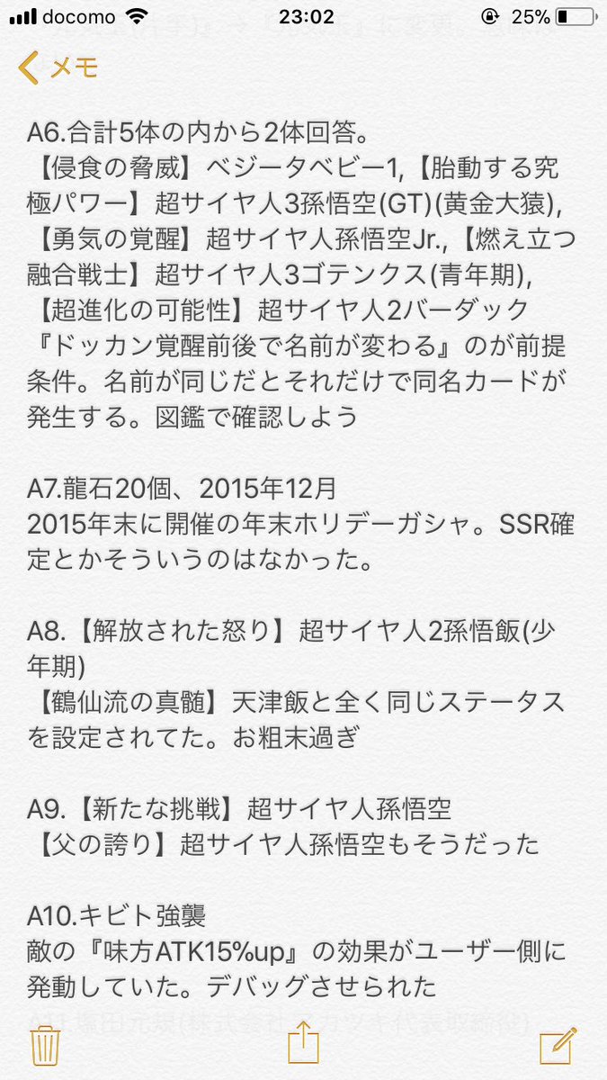 数字で見るドッカンバトル管理人 Auf Twitter デバッグ奴隷だからね しょうがないね