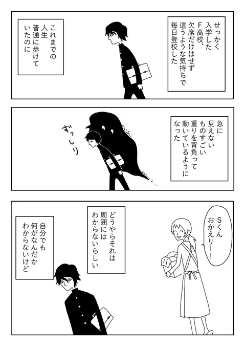 【漫画】パラダイムシフト⑫何もできない
 