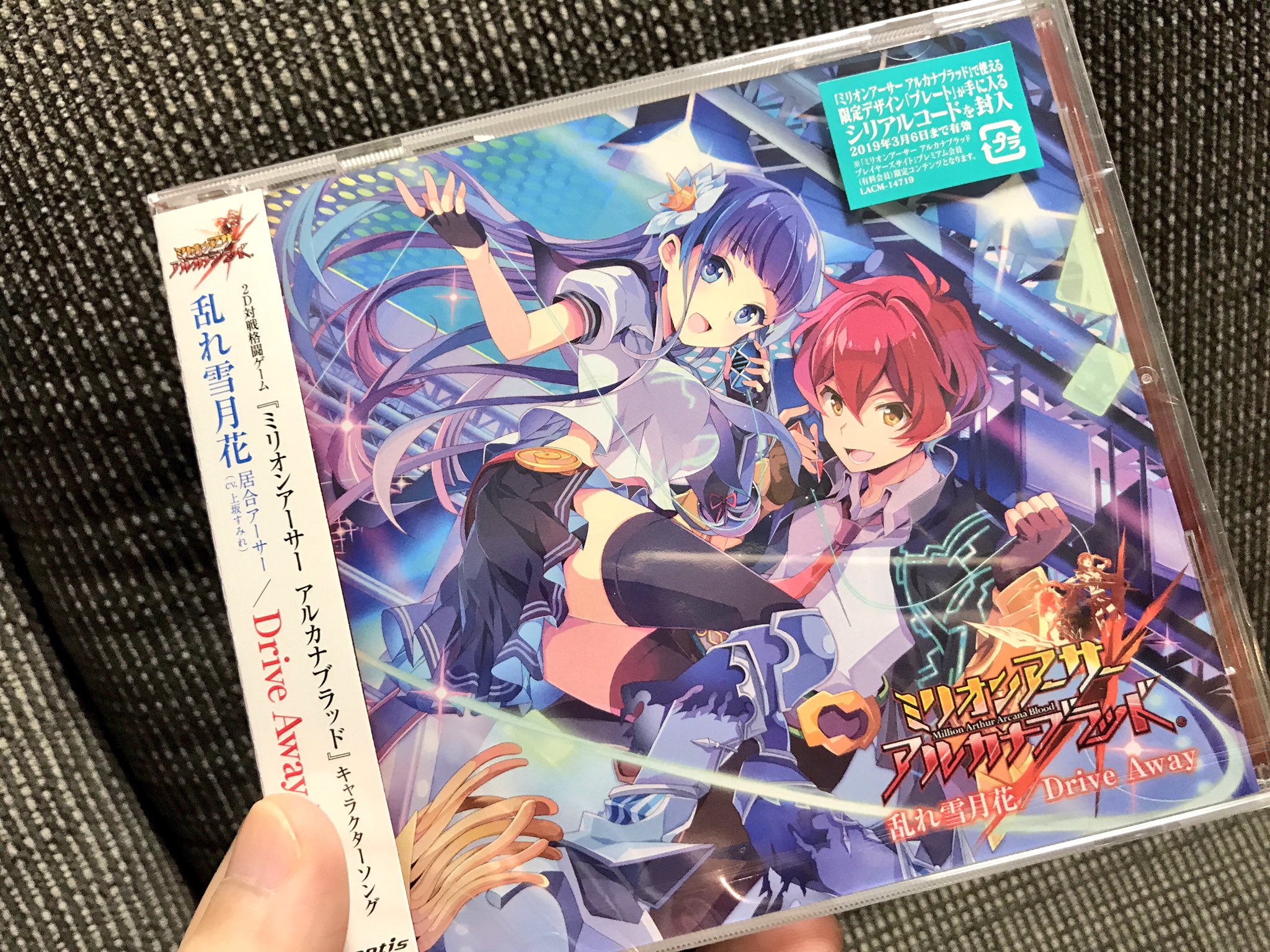 原田 篤 Arte Refact در توییتر ミリオンアーサーアルカナブラッドのキャラソンcdが本日発売されました 居合アーサー Cv 上坂すみれさん が歌う 乱れ雪月花 こちらの作詞と作編曲を担当しました 久しぶりの和風ロックで楽しかったです 宜しくお願いします 原田 篤 Arte Refact در توییتر ミリオンアーサーアルカナブラッドのキャラソンcdが本日発売されました 居合アーサー Cv 上坂すみれさん が歌う 乱れ雪月花 こちらの作詞と作編曲を担当しました 久しぶりの和風ロックで楽しかったです 宜しくお願いします