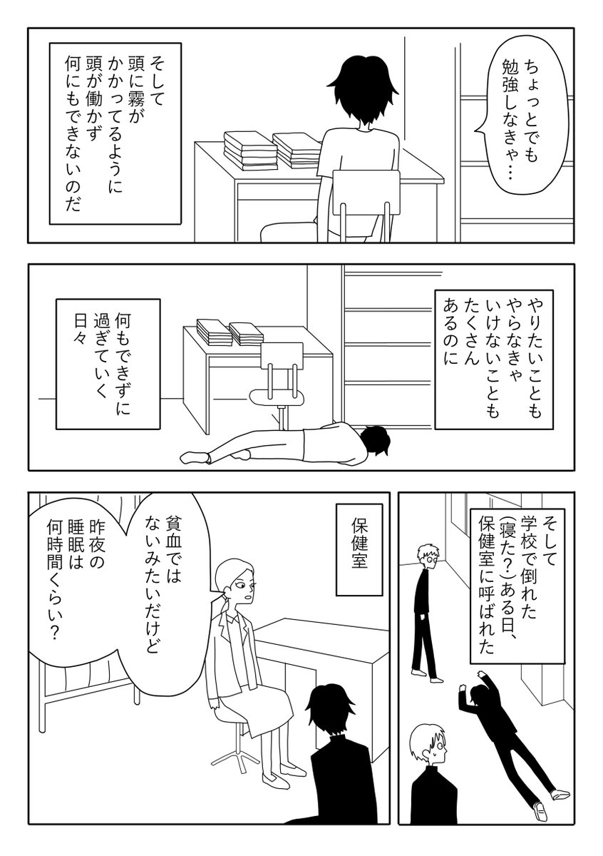 【漫画】パラダイムシフト⑫何もできない
 