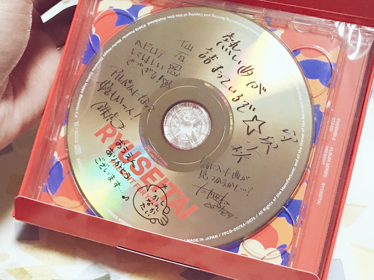 メン素 流星隊のアルバム開けました 豪華だ サイン みんなのメッセとサイン書いてある Foooooooooooooooooo