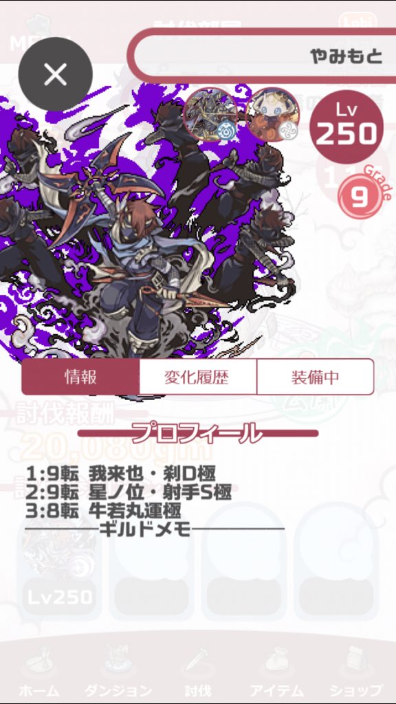 Yamimot 幻獣物語2 Ar Twitter 経験値イベントのおかげでレベル250までとりあえず達成 幻獣物語2