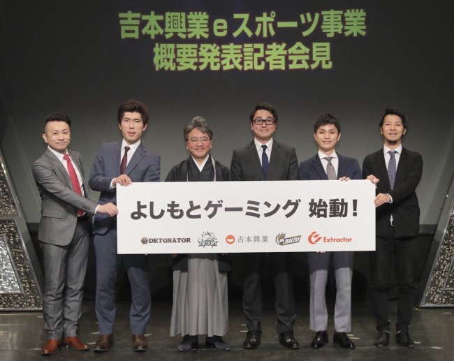 EAA_tw's tweet photo. お笑いの吉本興業がeスポーツ参入 「よしもとゲーミング」始動 https://t.co/3kxEf4LBcd https://t.co/ZlXiRE5xEq