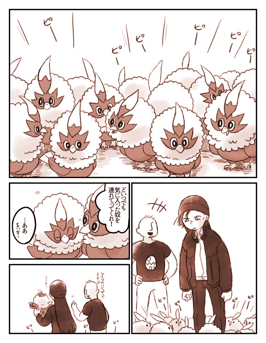くいしんぼだらけぱーりぃ。 ※捏造pkmnクロスオーバー 