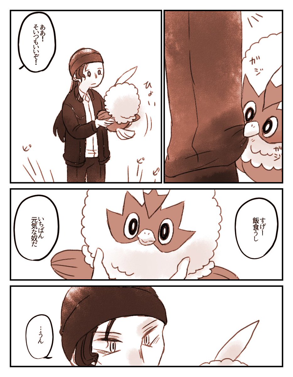 くいしんぼだらけぱーりぃ。 ※捏造pkmnクロスオーバー 