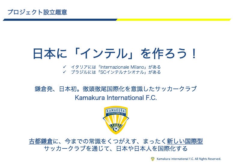 龍太 Na Twitteru 湘南ベルマーレの新スタジアム構想どうなってるのか調べてたら 鎌倉深沢 に 日本にインテルを作ろう の掛け声のもと 鎌倉インターナショナルfcというものが発足してる事を知った どこまで実現可能かワカランがこんなスタジアム構想もあるんだと