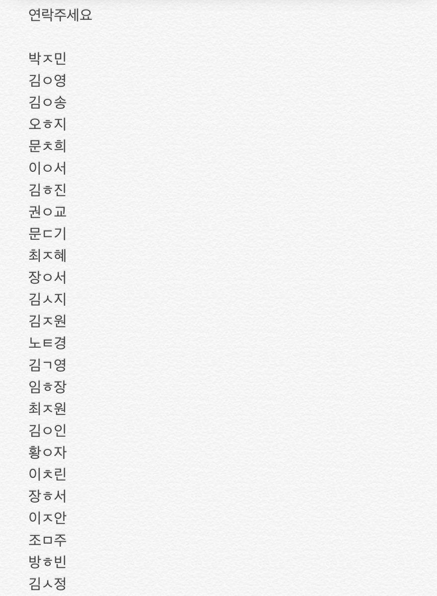soon_doll's tweet photo. 늦어서 죄송합니다 
아직 환불 해 드리지 못 한 분들의 환불 명단 입니다 
제 통장내역에서 확인 되지 않으신 분들이고
“연락주세요” 명단에서 아직 환불이 되지 않으신 분들도 새로운 폼 작성 부탁드립니다

👉  https://t.co/IafwX0J7GW https://t.co/pYJMh6g27i