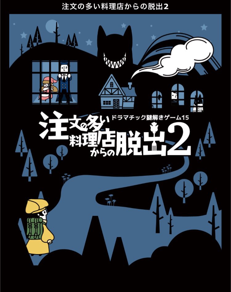 注文謎2 Twitter Search