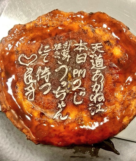 お好み焼きのtwitterイラスト検索結果 古い順 お好み焼きのtwitterイラスト検索結果 古い順