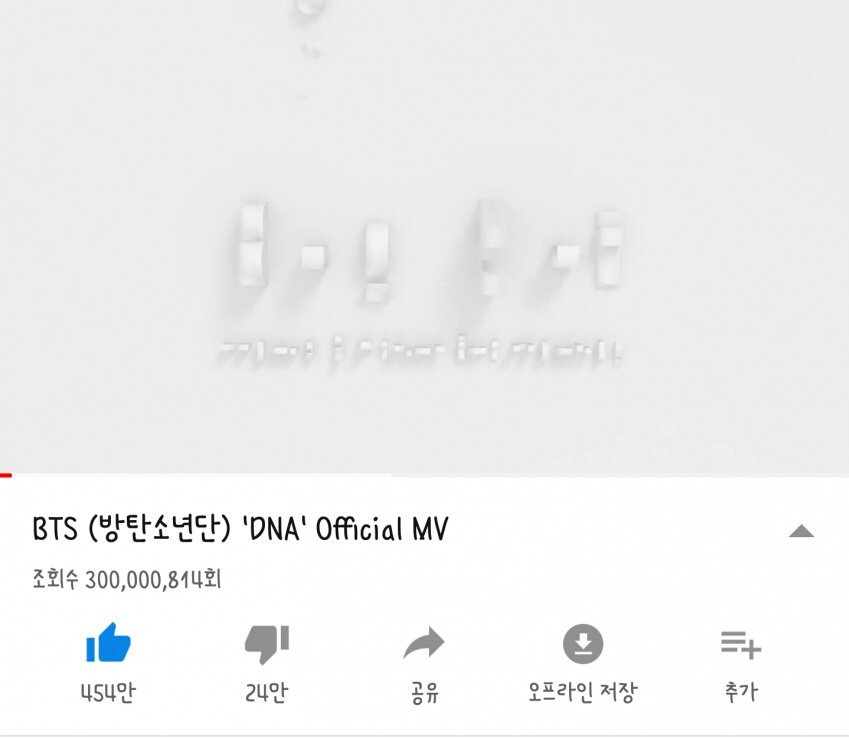 BTSrecordbot's tweet photo. 방탄소년단 @BTS_twt DNA MV
180307 11:18 3억뷰 달성
#DNA300M

공개 후 169일 17시간 18분
KPOP그룹 3억뷰 달성까지 최단기간 1위

방탄소년단 첫번째 3억뷰👏
#iHeartAwards #BestFanArmy #BTSARMY https://t.co/lwCoRbmzLy