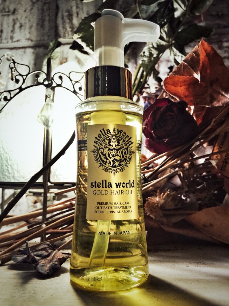 V系 1席のみの美容室 ヘアメイク よみ در توییتر オイルなのにサラサラ Stella World Gold Hair Oil ステラワールドゴールドヘアオイル 潤いとサラサラ感を同時に与え べたつきが残らないヘアオイル セラミド ビタミンc誘導体 アルガンオイルなど 美髪