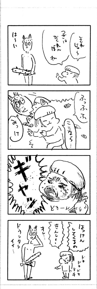 こどもまんがclassics 泣いたおに 