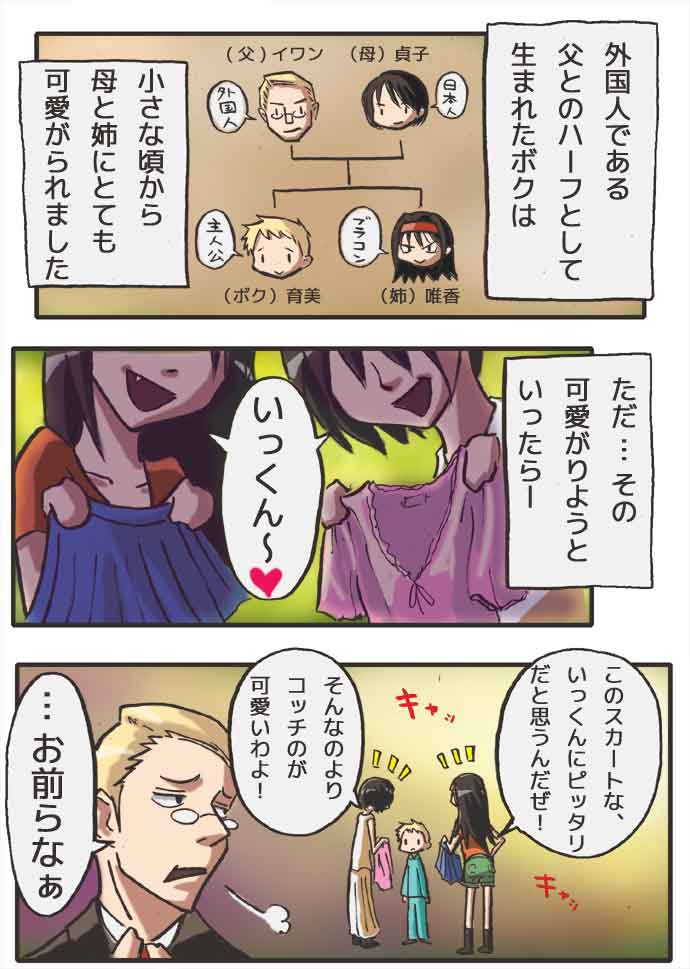 #私の作品もっと沢山の人に広がれ祭り

可愛い男の娘の、可愛いお話です。
https://t.co/F5JHLJd9ho 