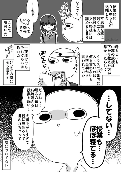 私の所属してた女子校演劇部はマジで狂ってたの巻③ 