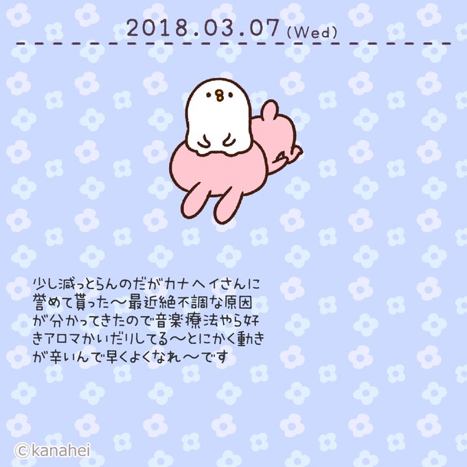 カナヘイのtwitterイラスト検索結果 古い順