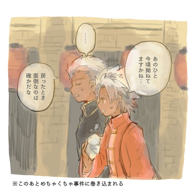 探偵さんが神妙な顔で大陸の深部へ向かう中、浅部でのんびりしてるシロウコンビがいるかもしれない(そして事件に巻き込まれて深部に連れてかれる) 