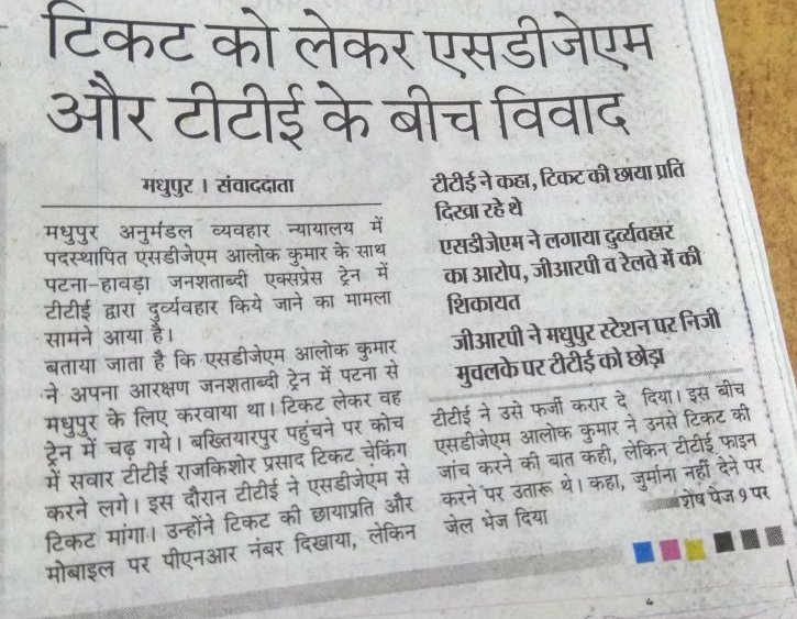 Alok Raj (@alok8raj) | Twitter