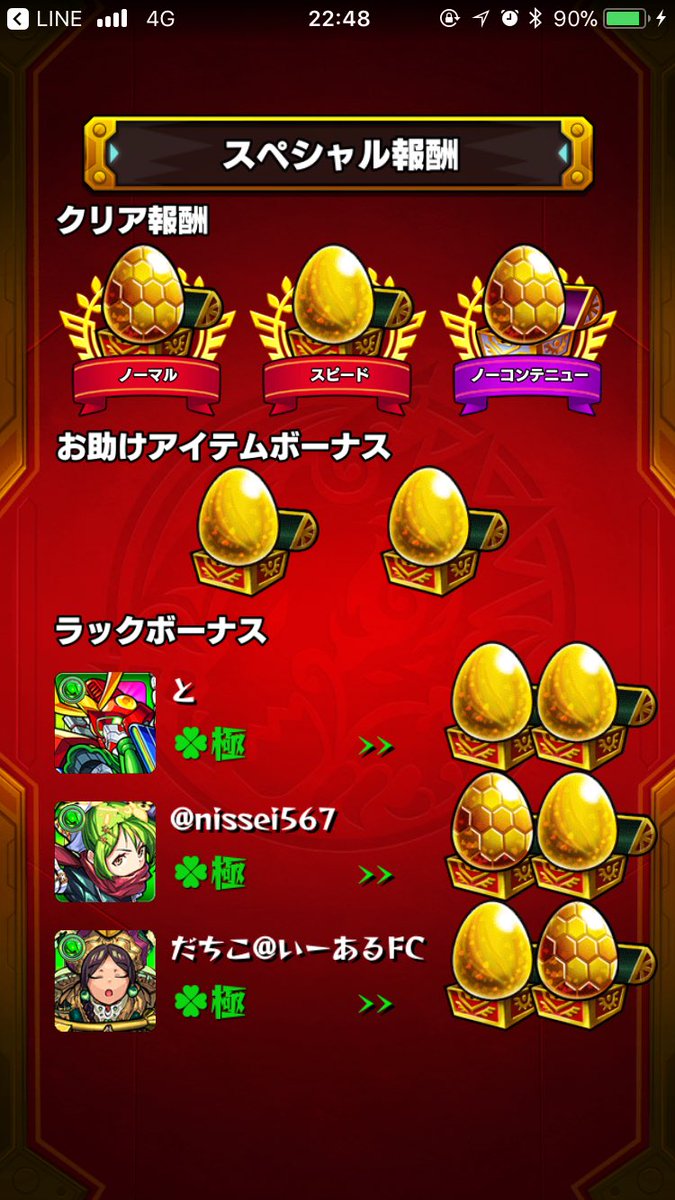m_dtchn's tweet photo. ドロやばい_:(´ཀ`」 ∠):41ドロ
とくさん
にっせーさん
おつでえす
#モンスト
#帝釈天
#KYMG https://t.co/Vu80GotmPh