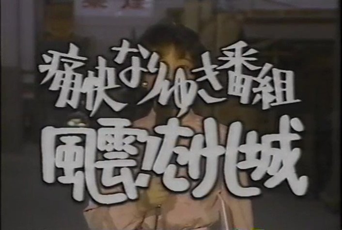 tvmiruko в X: „86年春の「テレビまるごと大集合」 新番組として tvmiruko в X: „86年春の「テレビまるごと大集合」 新番組として