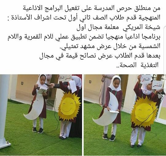 مدرسة المعالي1-4 (@almaaleeschool) on Twitter photo 