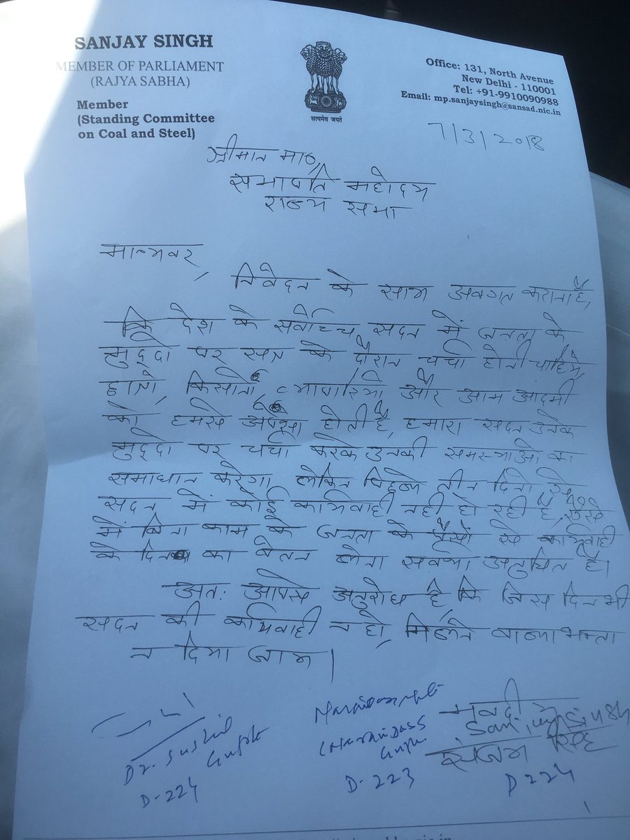 firstkhabar's tweet photo. किसानों,मजदूरों,छात्रों और आम आदमी को भरोसा होता है कि-"सदन में उनके हकों के मुद्दों पर चर्चा होगी और समाधान निकलेगा", लेकिन सच्चाई ये के 3दिन से सब कुछ ठप पड़ा है, इस पर #AAPMPs ने सभापति महोदय को चिट्टी लिखी-"जिस दिन संसद न चले, उस दिन सांसदों को मिलने वाले भत्ता न दिया जाये".. https://t.co/rfaOgiFboD