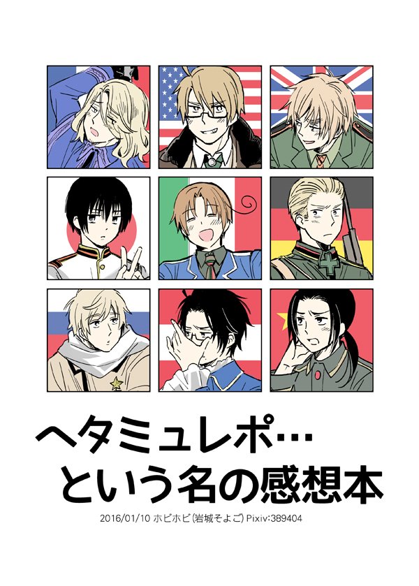 そよご わー なんと嬉しいお言葉 Dvd Amazonだとお安く買えるはずです ミュージカル ヘタリアで検索すると出ます 今dアニメストアで全作配信しているので 配信を見て手元に残しておきたかったらdvd買うのもいいかもしれません Dvdは