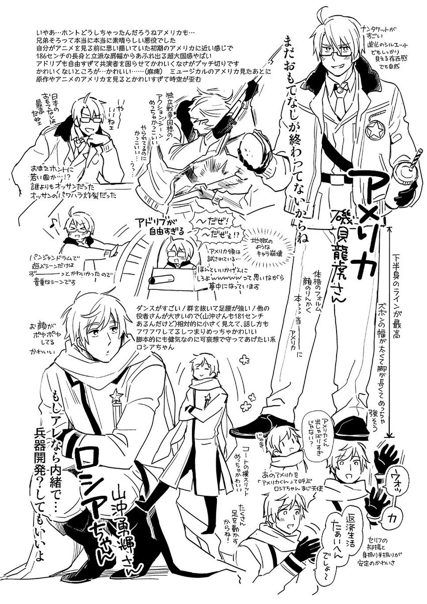 そよご ヘタミュ1作目 Singin In The World レポ本 再掲 Dアニメストアで本編配信中だよ T Co 2fziatrtym