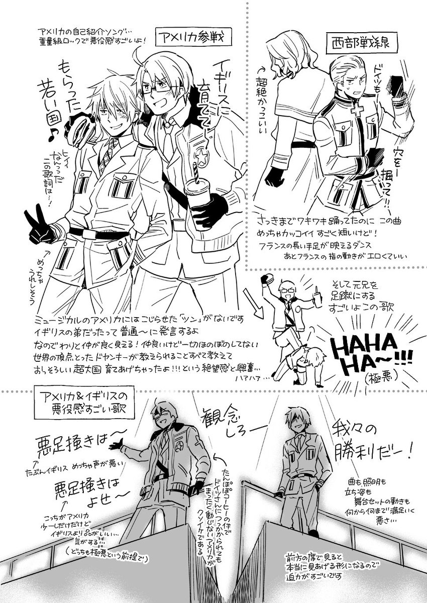 そよご ヘタミュ1作目 Singin In The World レポ本 再掲 少しでも興味を持ってくれたら 今ｄアニメストアで月額見放題配信しているので是非見てみてね 色々と本当に自由だけど原作初期の毒っ気も感じられたりして すごくおもしろい と思う