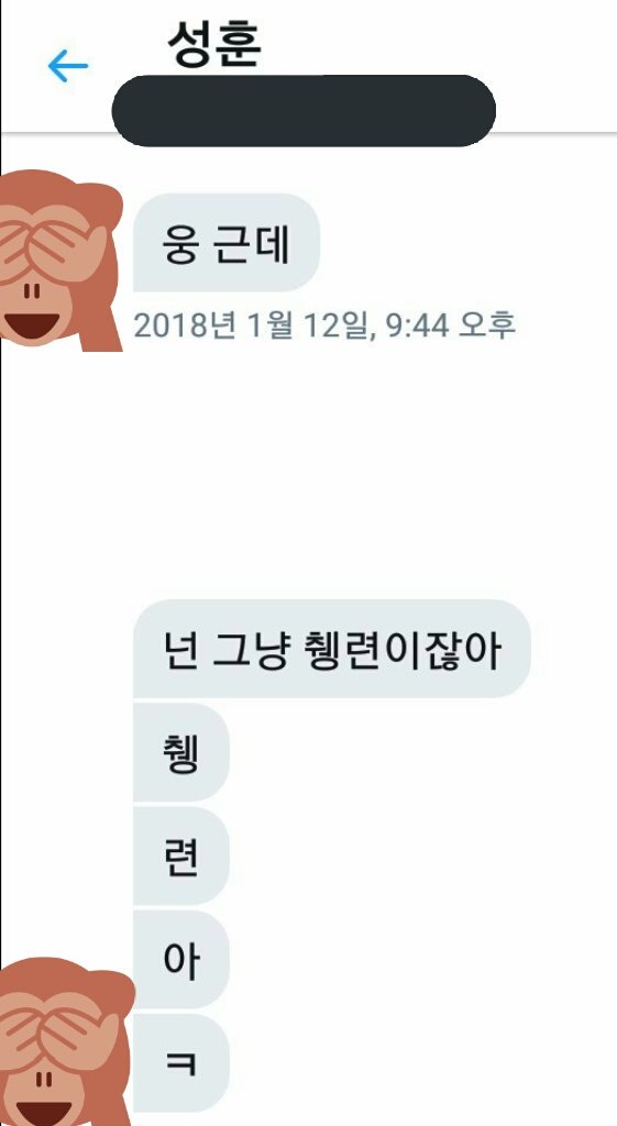 snsgo05's tweet photo. 오프라인 만남에서 권력 관계로 큰 신변의 위협을 느끼셨다는 증언과 평소에 오는 디엠들 https://t.co/Q3Do3Q9x9Y