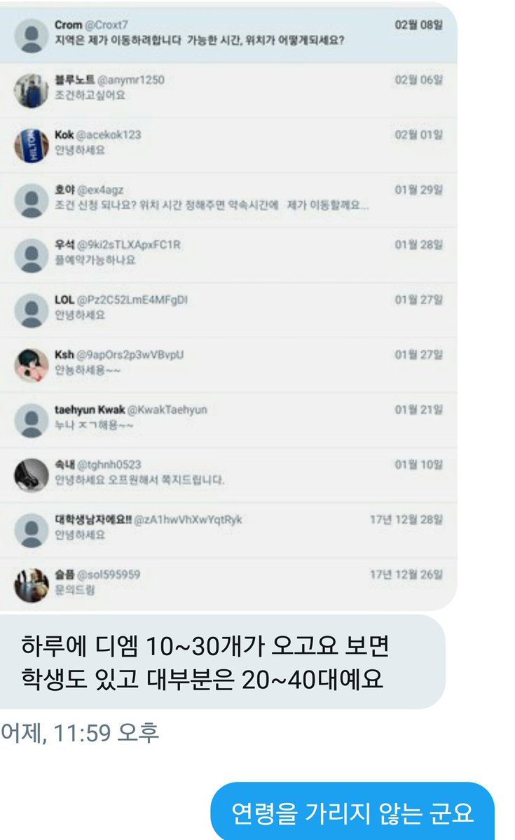 snsgo05's tweet photo. 피해자가 원하는 도움은 여성 청소년을 위한 안전한 일자리와 여성인권 신장 https://t.co/5RAQVN1cWU
