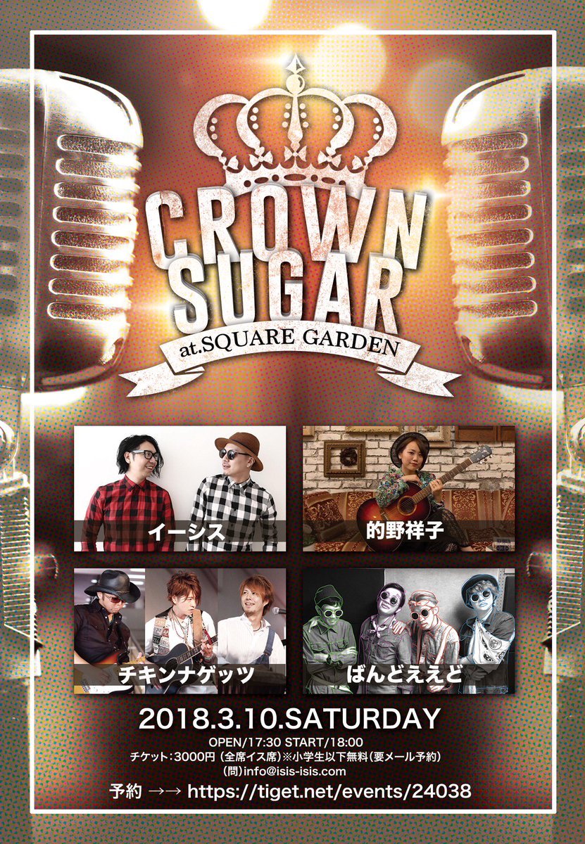 i_s_i_s's tweet photo. 公式ブログを更新しました！！

『ALL ALL ALL！！！　D-High-LoW』
→ https://t.co/cZsucNKklg

#イーシス #ガラポン #CURBCREAM #SecondFaith #全部全部全部 https://t.co/CnC7KaTw2P