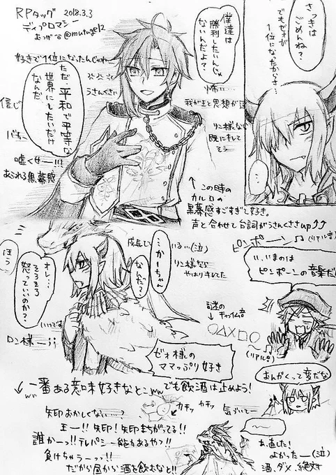 うろ覚え好きな場面その2〜
ゼォ国民視点だと、声も併せてカルロの胡散臭やら黒幕感凄かった。
ロン様最高だし、ピンポーンの音楽笑ったし、何よりも矢印間違えてるのに気付いた瞬間ゼォ様絶対内心冷や汗かいてそうで笑った
後ろの文字は当時のゼォ国民の皆様の叫び。
 #RPタッグディプロマシー 