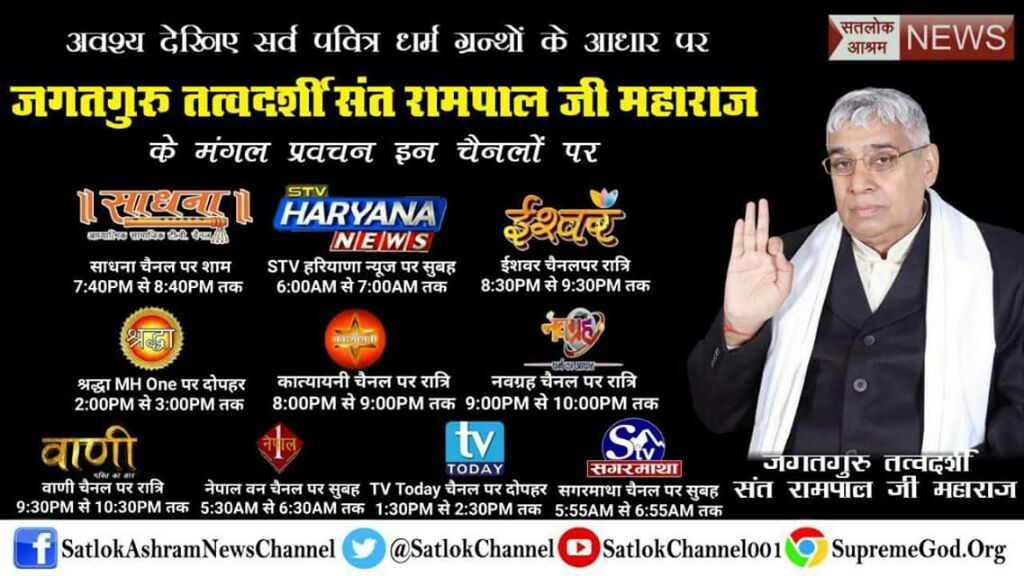 ranjeetsran6's tweet photo. @NiteshD85001496 #LoveDurexAiR #Satlok_VS_Heaven कबीर राम रटंत कौड़ी भलो ,चू-चू पड़े जो चाम।
सुंदर देहि किस काम की ,जा मुख नाहीं नाम ॥
कबीर  देहि का ,विनश जाय छिन माही ।
स्वांस -उस्वांस मे नाम जपो ,और यत्न कुछ नाहीं https://t.co/2kVccjUQA2