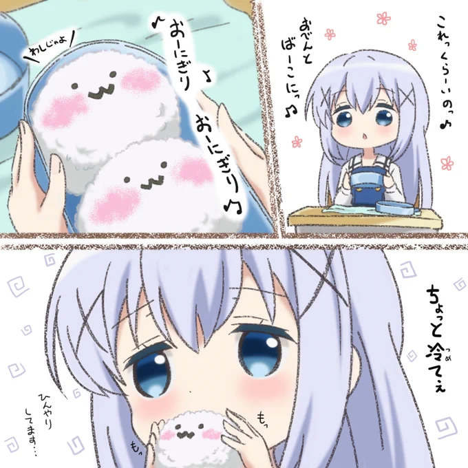 チノちゃんのおべんとう 