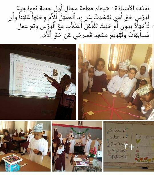 مدرسة المعالي1-4 (@almaaleeschool) on Twitter photo 