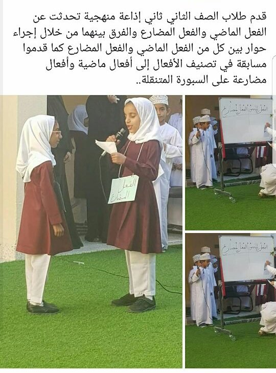 مدرسة المعالي1-4 (@almaaleeschool) on Twitter photo 