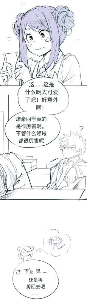 #勝茶 