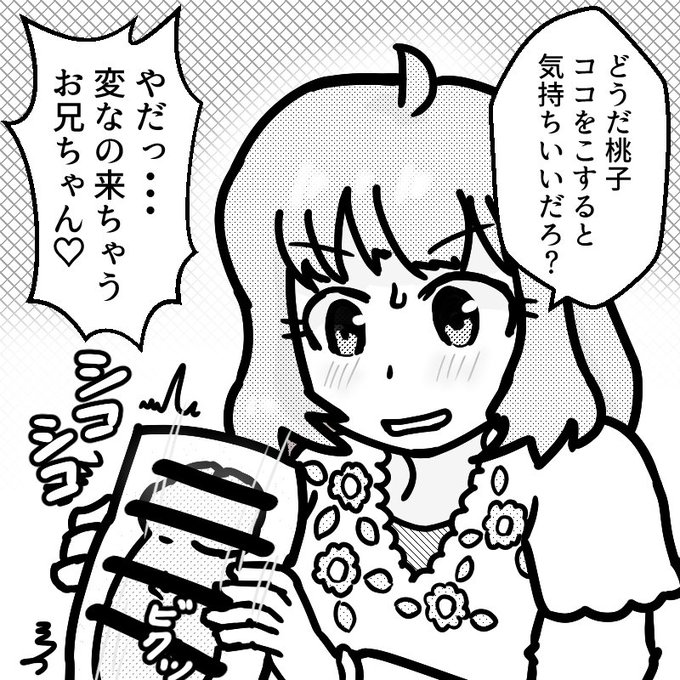 TS差分です #アイマスTSF普及委員会 