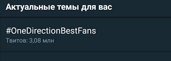 Blackcotic's tweet photo. #OneDirectionBestFans 
Что за пиздец? https://t.co/aw5udfSLtT