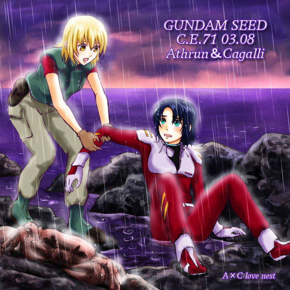 パルオ در توییتر 下乳見て動揺してズッコケたアスランを おまえも大丈夫か とカガリが助け起こす感じの絵 笑 アスカガが出会ってくれてありがとう アスカガ運命の出会い記念日 アスカガ運命の出会いの日 アスカガ