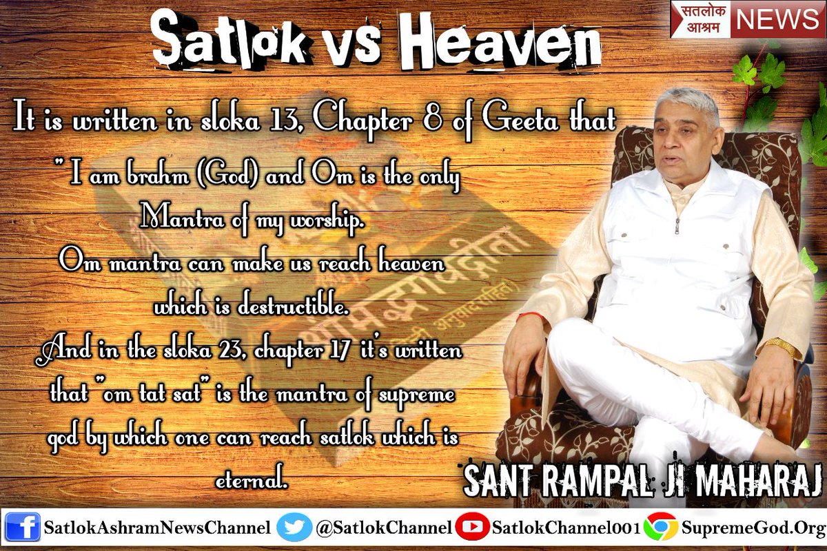 Anujsaini37's tweet photo. In #RajyaSabha discuss too much matter but not discuss of topic difference between #Satlok_VS_Heaven .
Satlok is our real Home there are our big house.
Heaven is a brand of Kaal Bharhm, like Restaurants where we are spend our Punya for living. https://t.co/DpZcbiNrwp