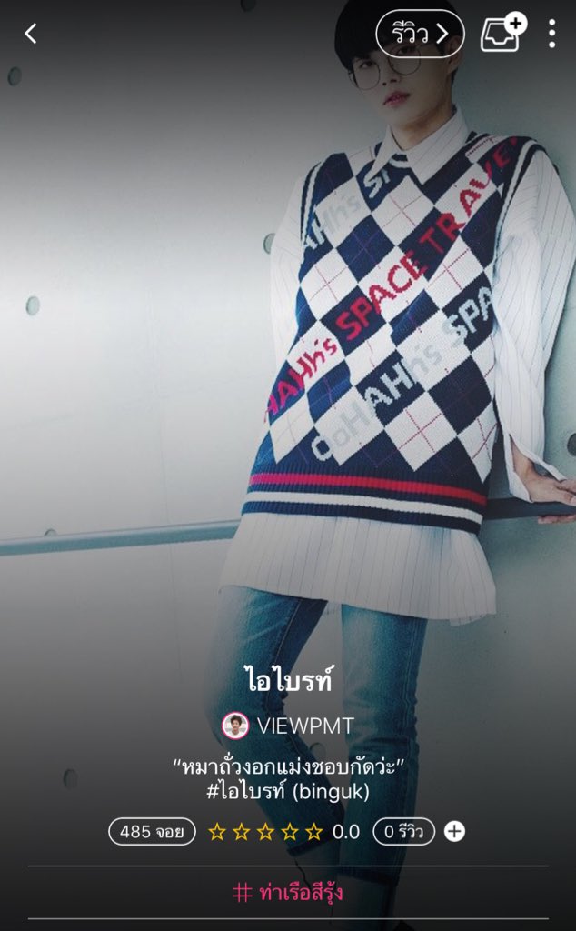 gllutenn's tweet photo. {plzrt}

▪️#ไอไบรท์
▫️ตอน 1
▪️#บินกุก
▫️ https://t.co/RxnbL986OL

{ #คิมยงกุก #ฮยอนบิน }
@pd101ficion @PRODUCE101_FIC https://t.co/QtqYpC7BmY