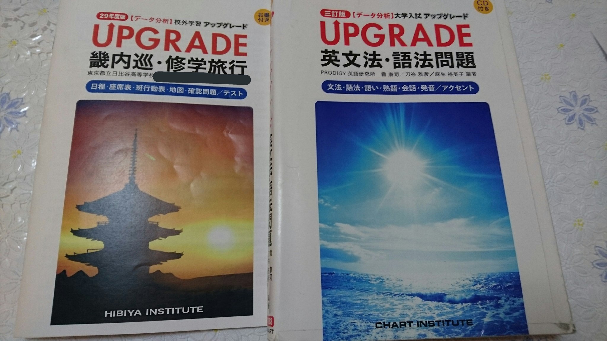 リュウ 日比谷高校修学旅行のしおり 26 27 28 29年度 New 再投稿 T Co Zvgtqx5bky Twitter