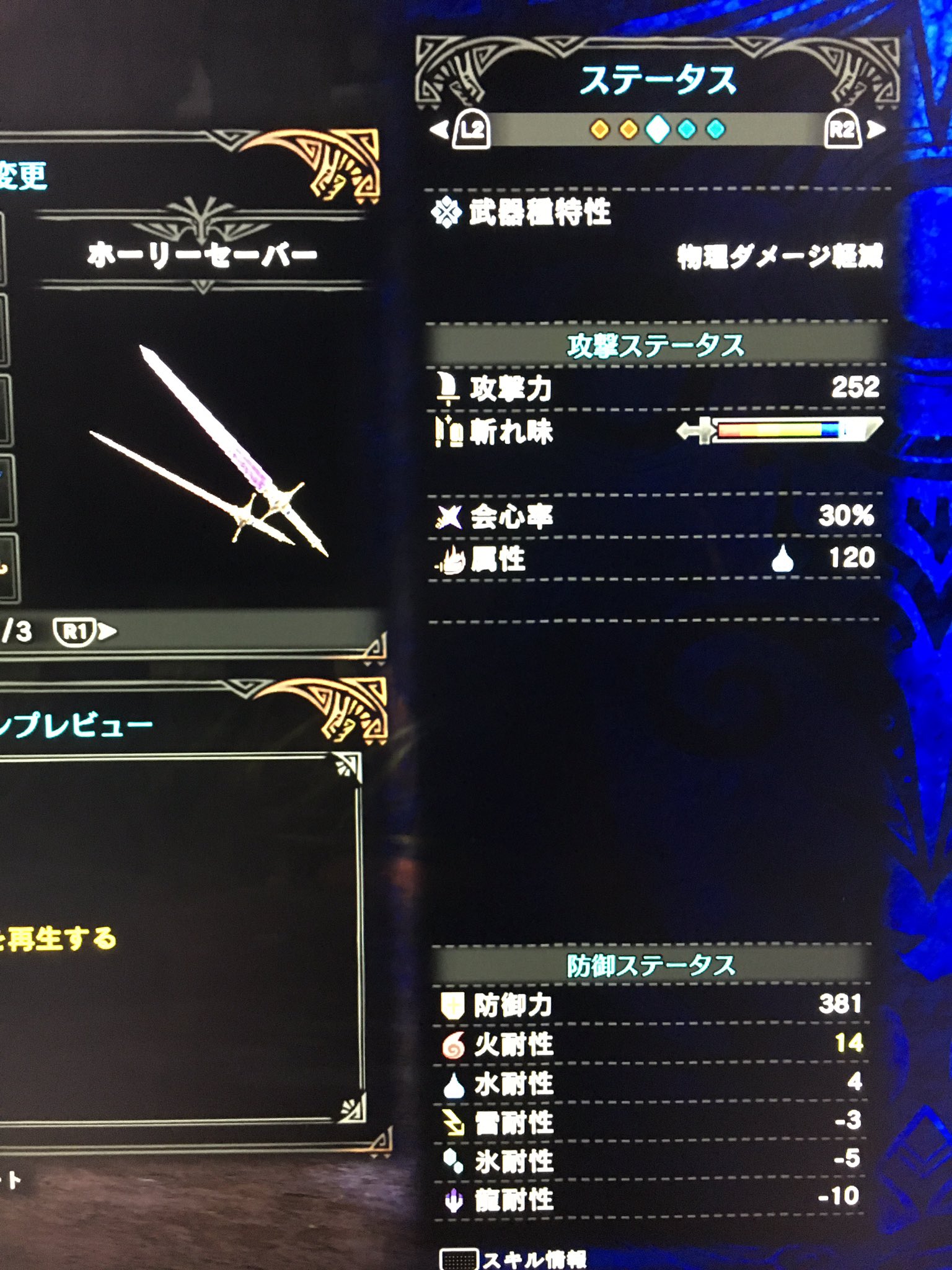 Mhw 39流双剣装備まとめ Twitter