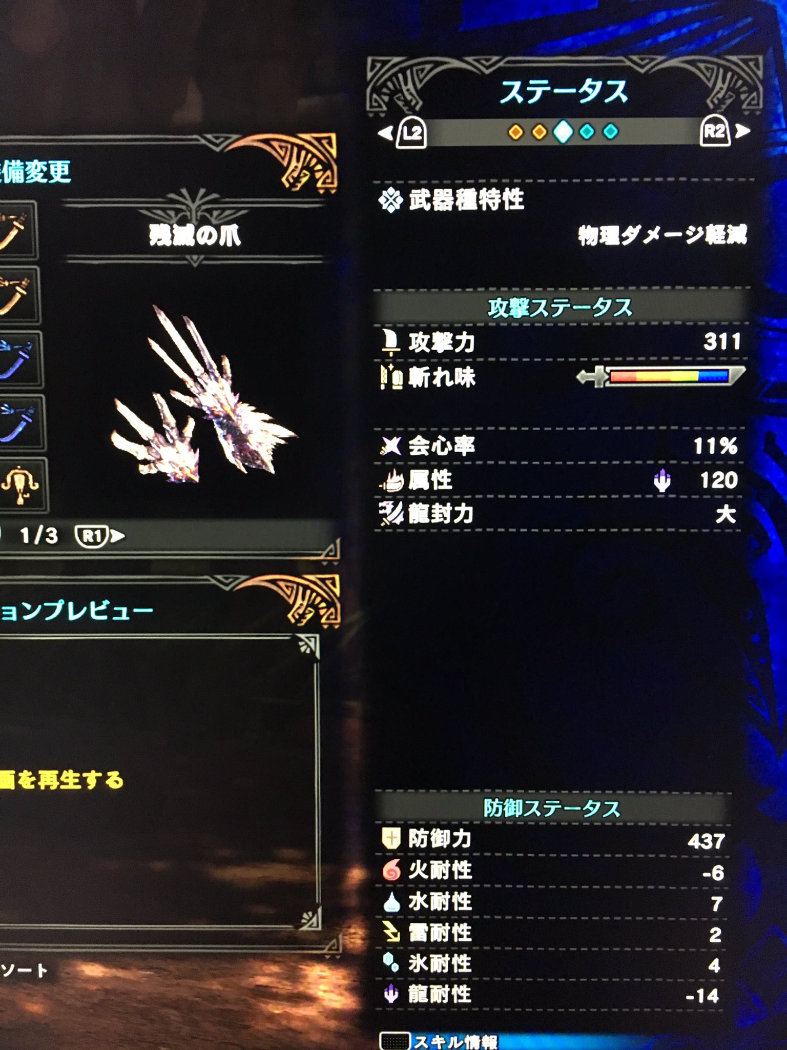 Mhw 39流双剣装備まとめ Twitter