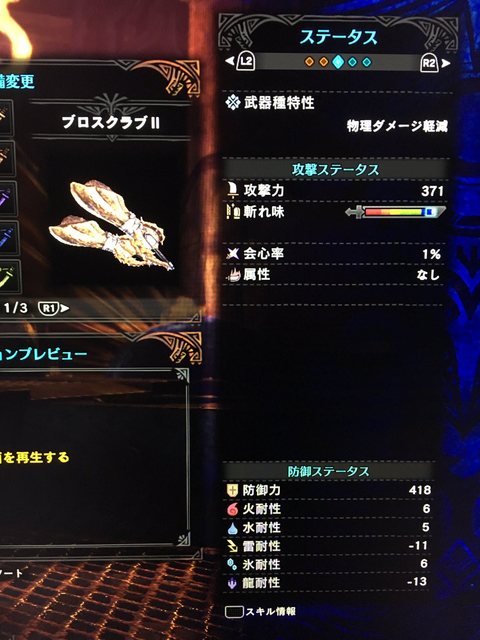 Mhw 39流双剣装備まとめ Twitter